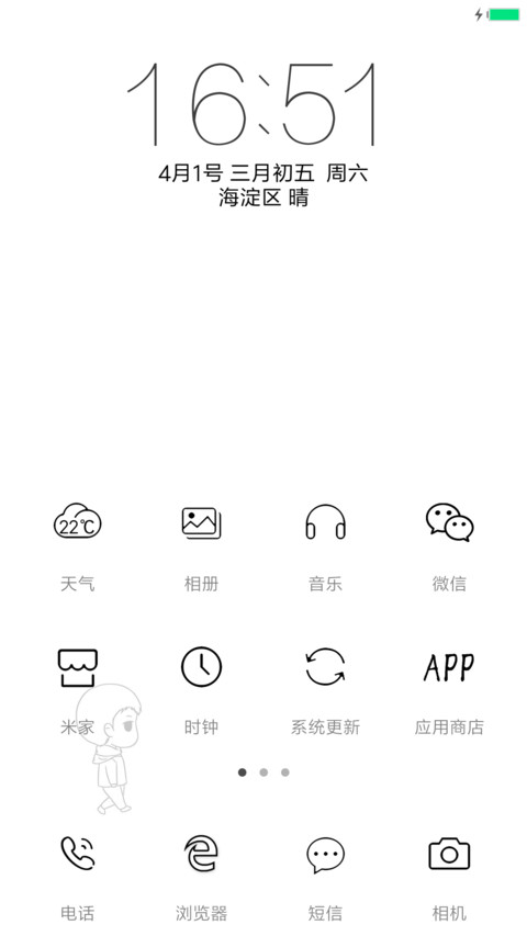 净白 整洁 screenshot