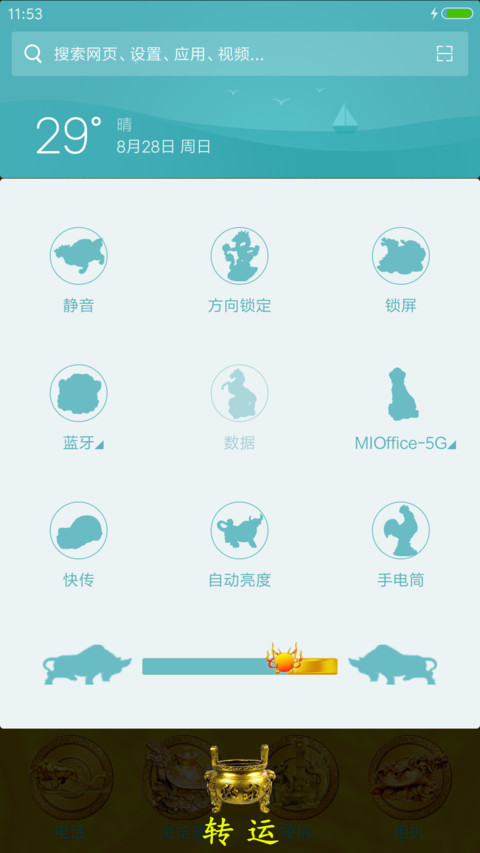麒麟转运（会说话+指尖特效+锁屏特效+生肖桌面） screenshot