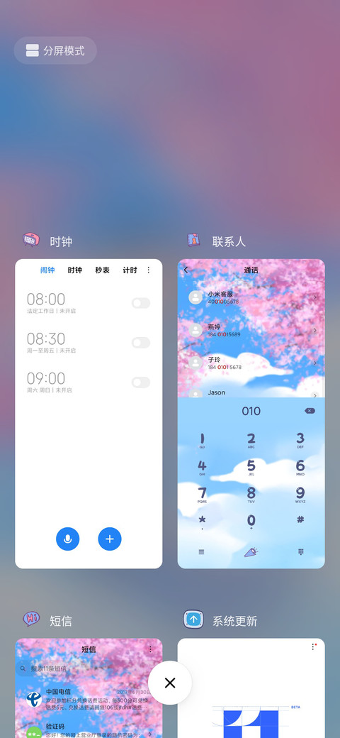 情人节 虚拟女友 screenshot