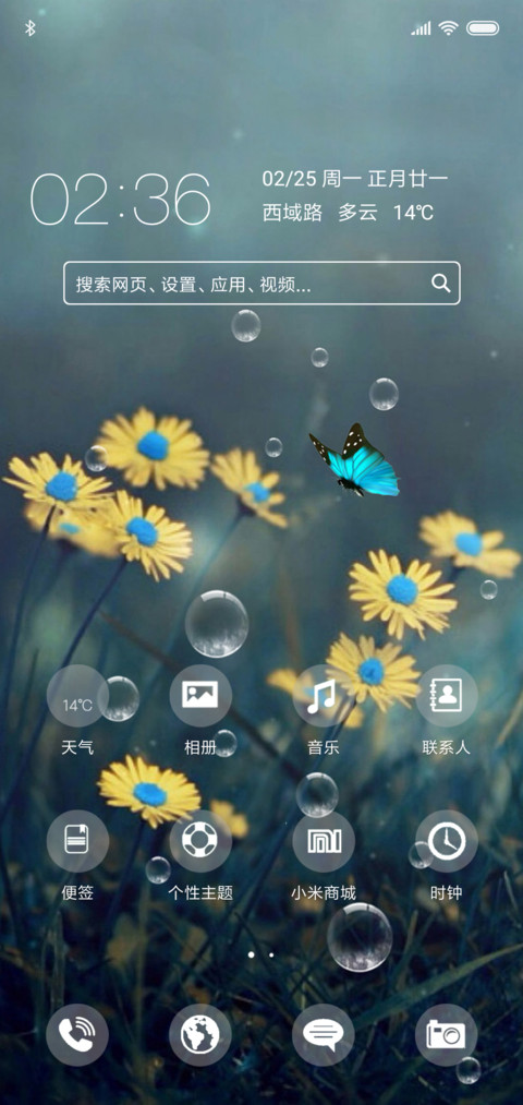 唯美扁平 screenshot