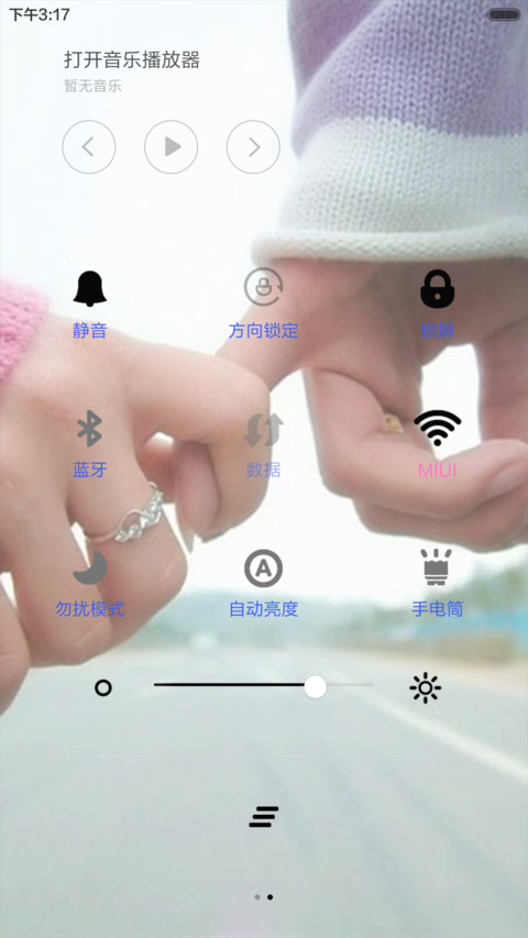 约定一生（音乐锁屏+全图标） screenshot