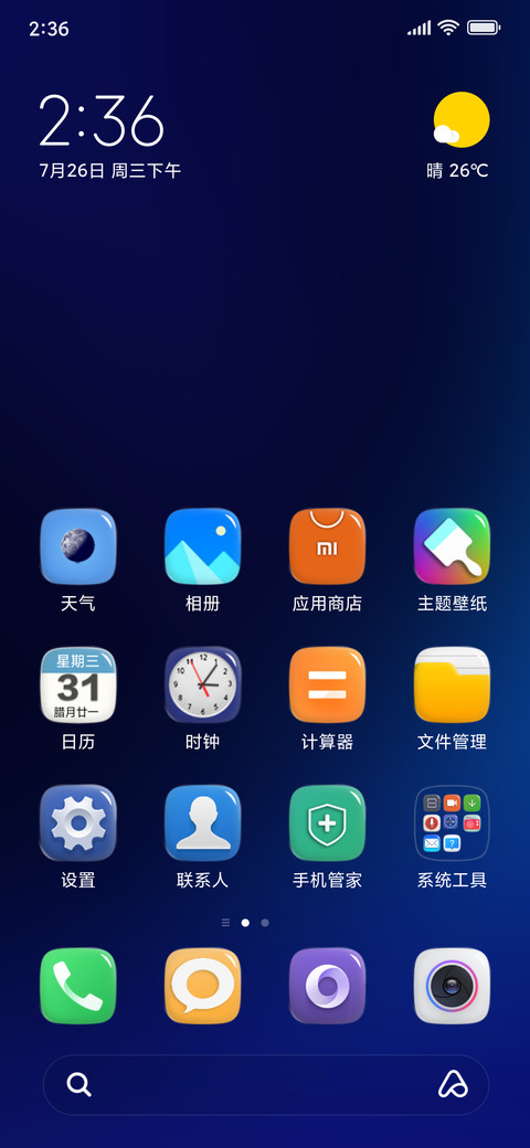 浓米派MiOS探索版 screenshot