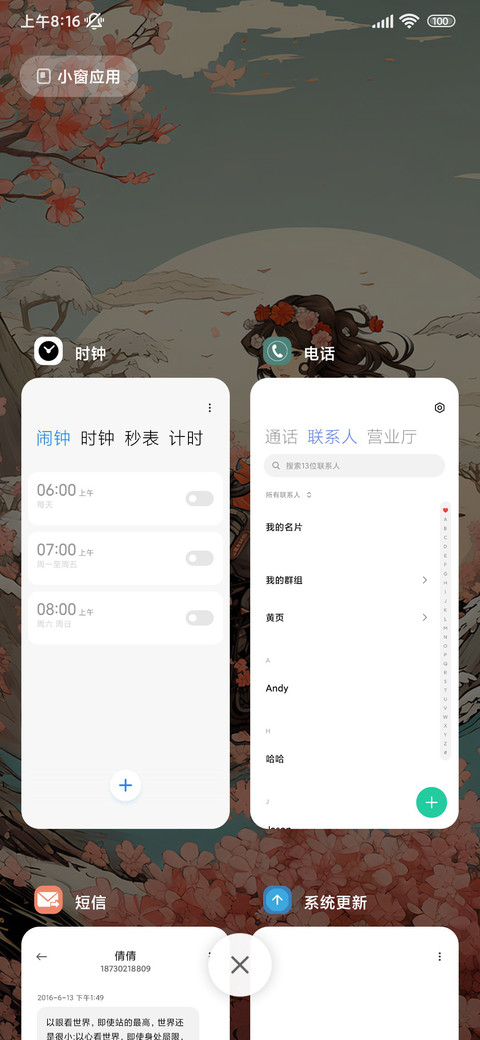 机车美女 双动态 screenshot
