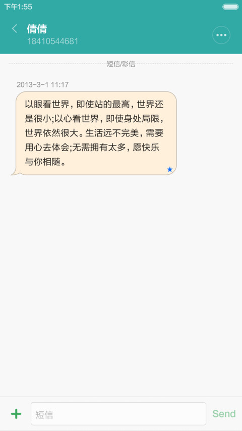 似水流年(永久免费+动态锁屏+充电特效) screenshot