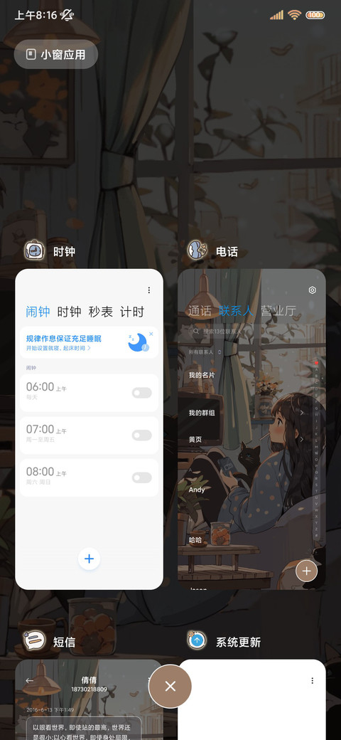 独居女孩 时间感知 screenshot