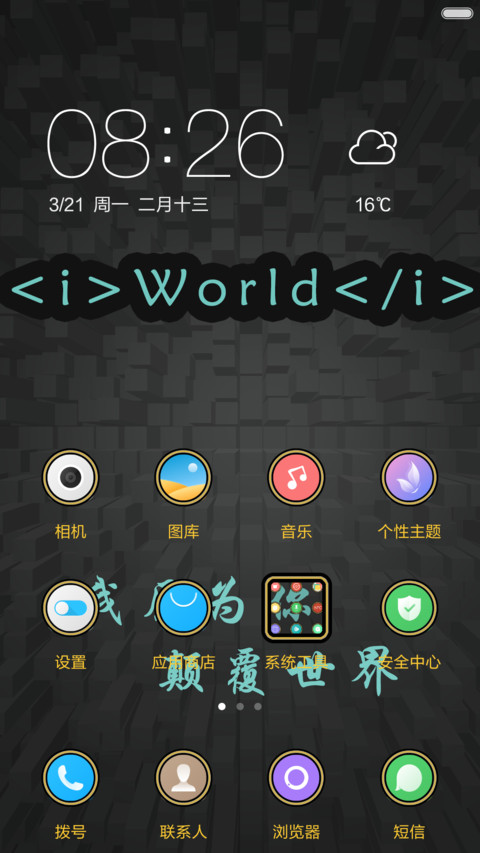 程序猿的浪漫【免费体验版】 screenshot