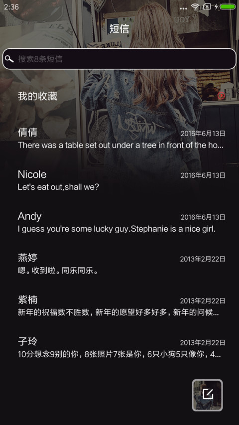 不要将就的爱 screenshot