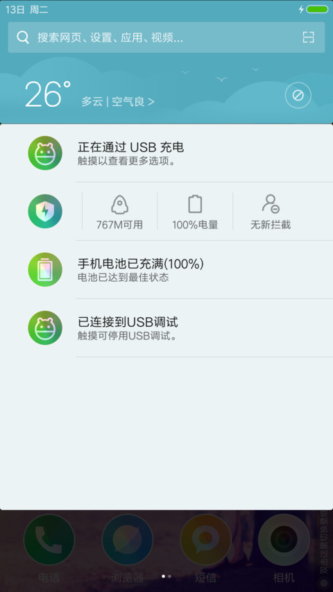 全图标(一个人的寂寞)好评送收费主题 screenshot