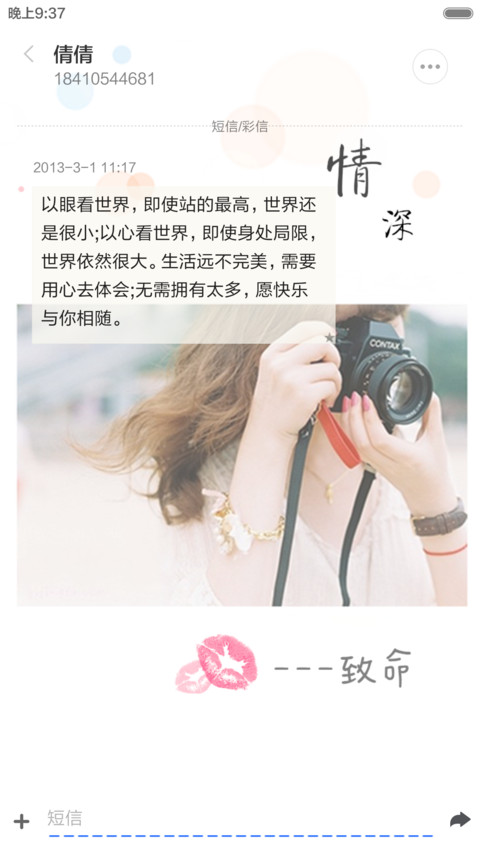 【标准版】一往情深（全图标） screenshot