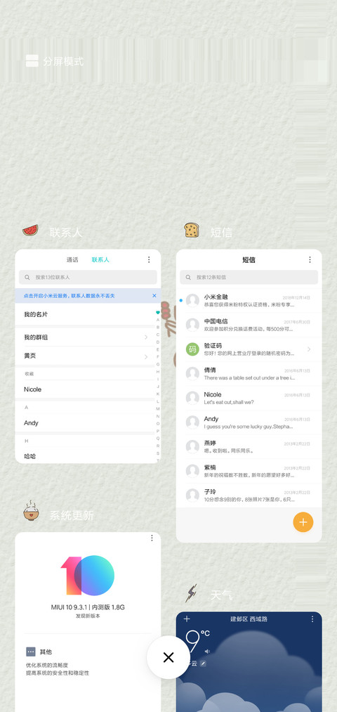 喜欢你 screenshot