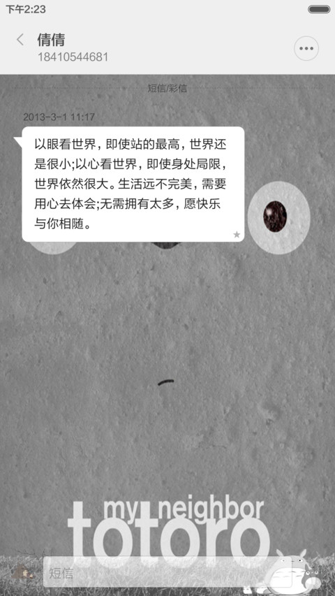 宠爱 screenshot