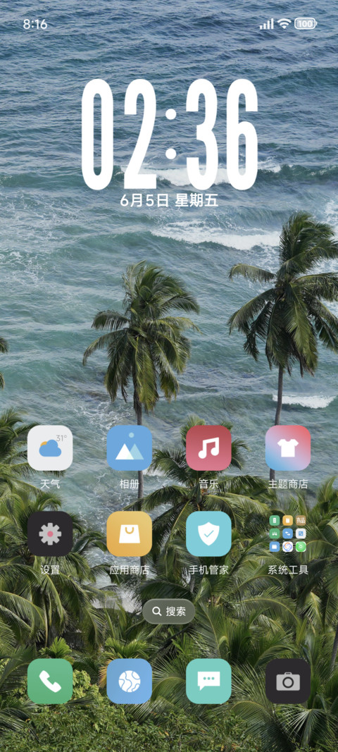 澎湃景深海 screenshot