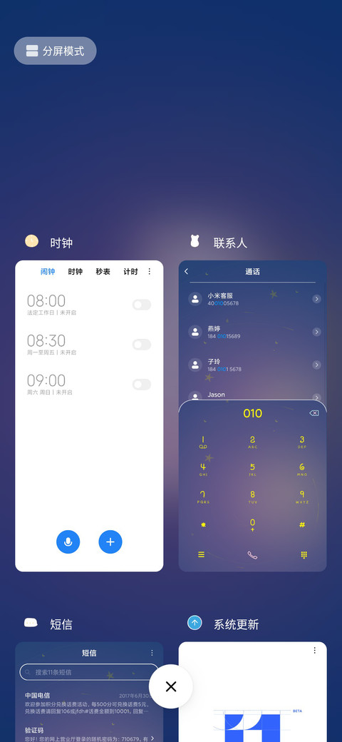 星空许愿鼠 screenshot