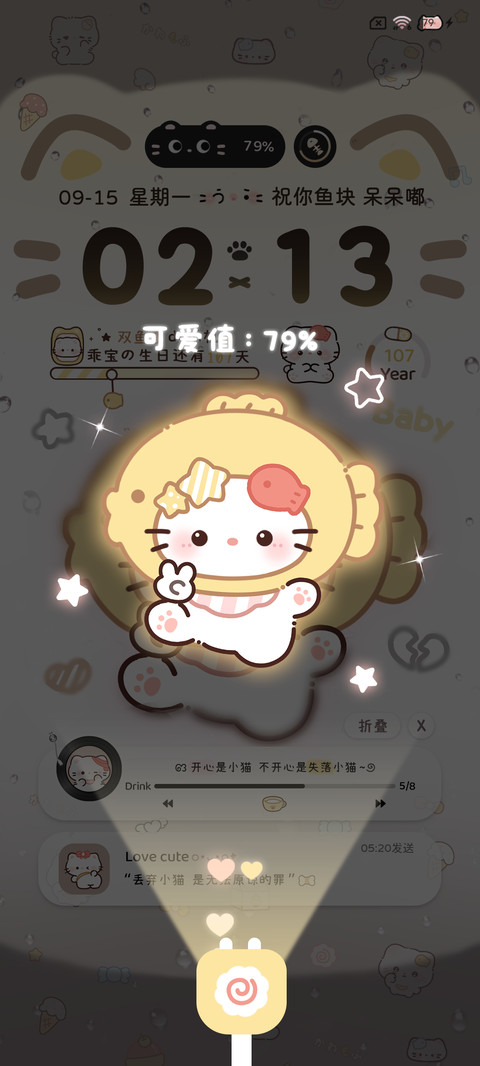 雨雾 鲷鱼烧小奶猫 screenshot
