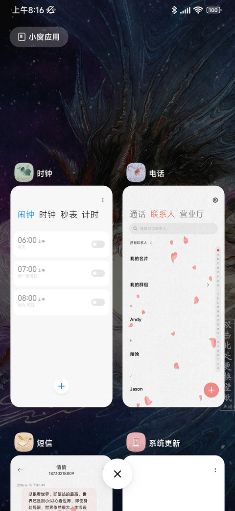 观山海·异兽录 screenshot