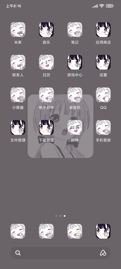 日系甜妹 screenshot
