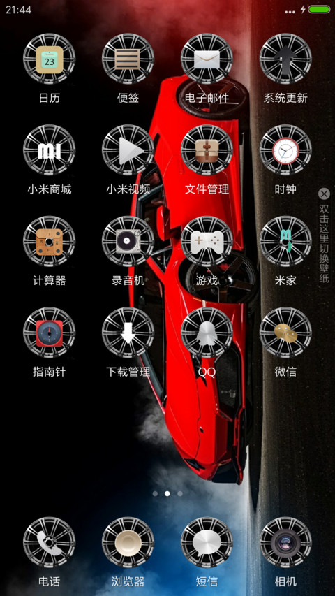 超跑红色小牛 screenshot