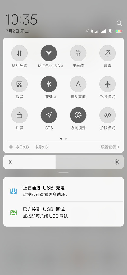 吃鸡进行时 screenshot
