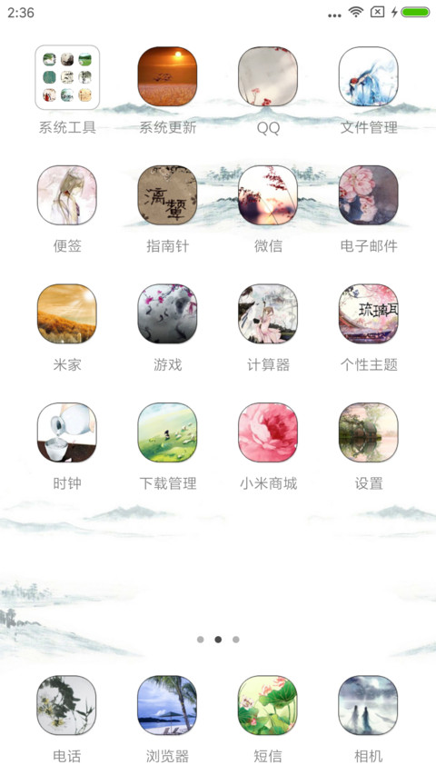醉江岸 screenshot