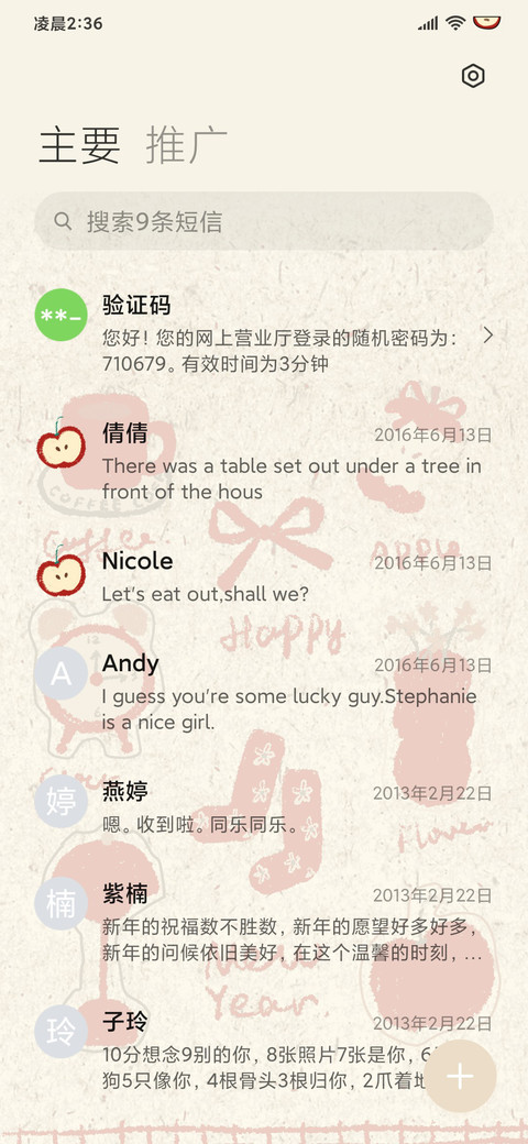 ins复古苹果 screenshot