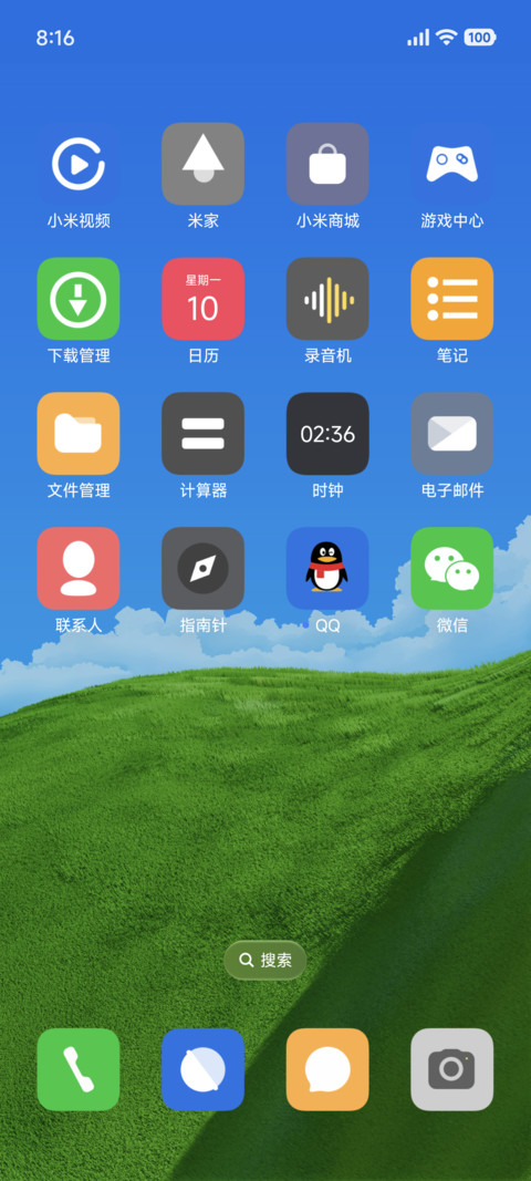 最美旅途 screenshot
