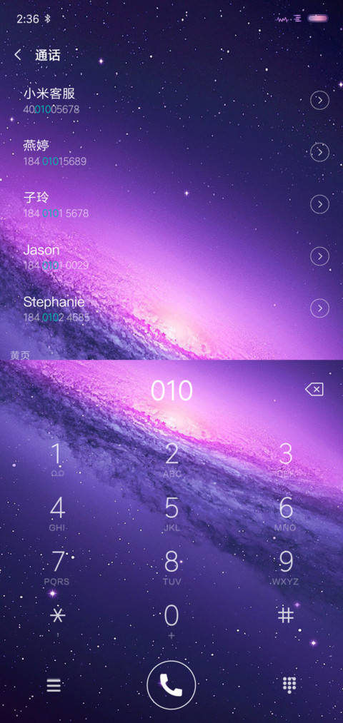 紫色星空 私人定制 screenshot