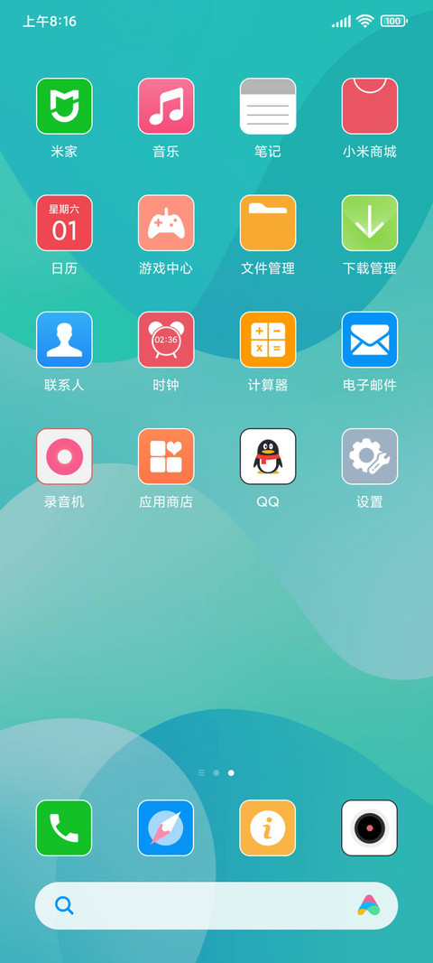 晴朗 screenshot