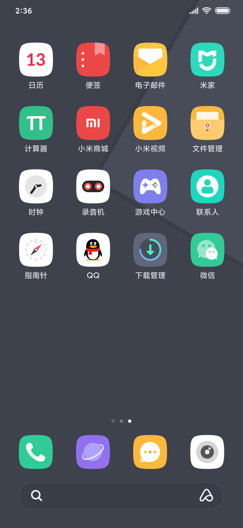 棱方 screenshot