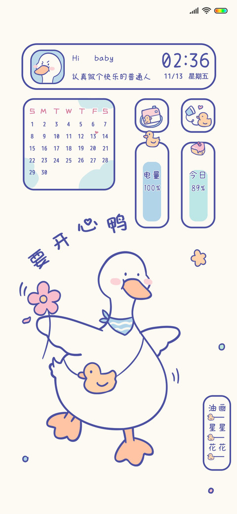 复古鸭鸭 油画风 screenshot