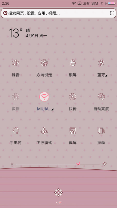 马尾俏萌妹 screenshot