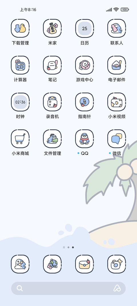 状态时钟快乐鲨鲨 screenshot