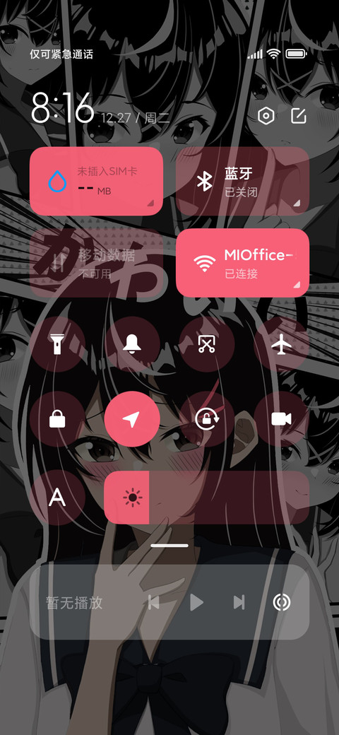 可奈心事 screenshot