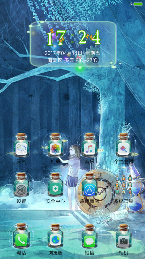 许愿瓶 AY1 screenshot