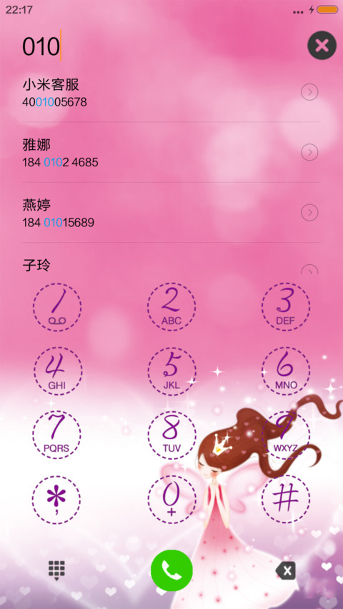 星座物语-处女座 screenshot