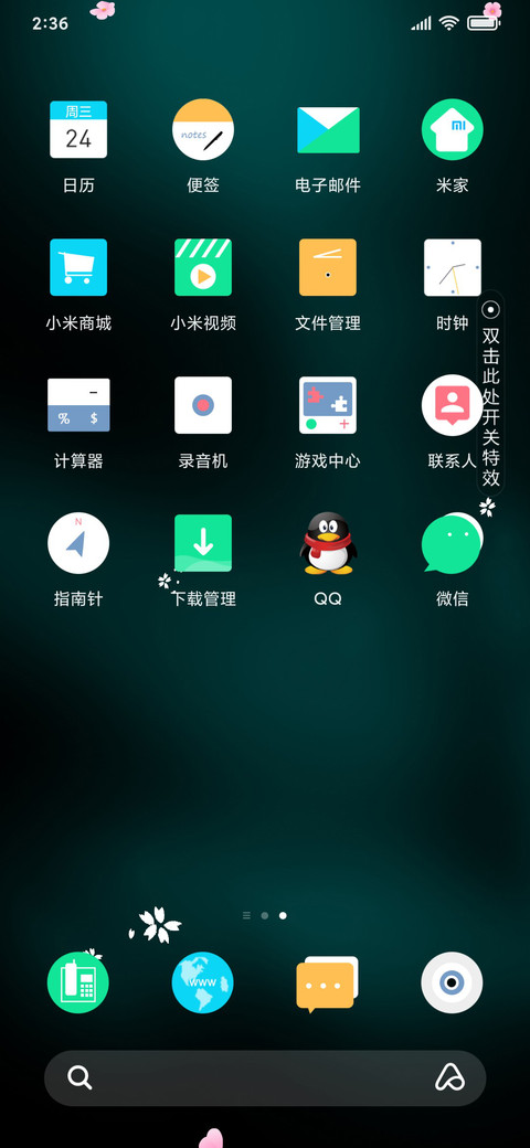 落樱 screenshot