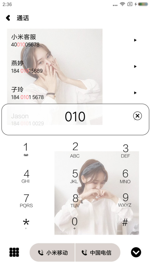 谁也替代不了 screenshot
