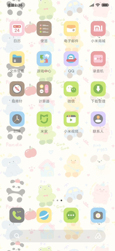 缤纷动物园 screenshot