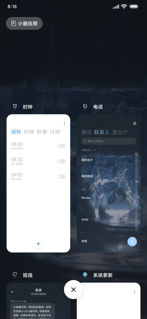 保持须臾的浪漫 screenshot