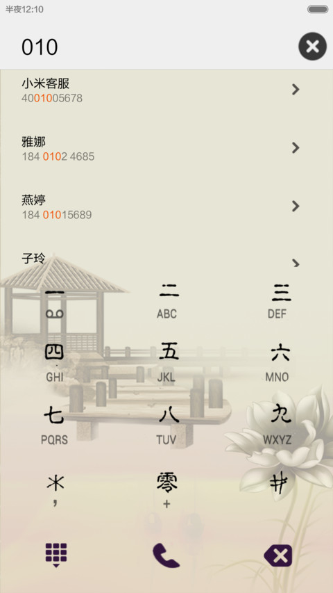 中秋.中国风(锁屏音乐) screenshot