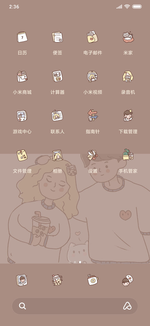 奶茶续命 screenshot