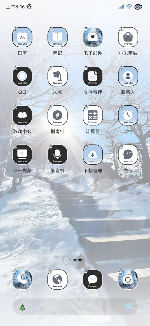 丁达尔氛围冬日雪景 screenshot