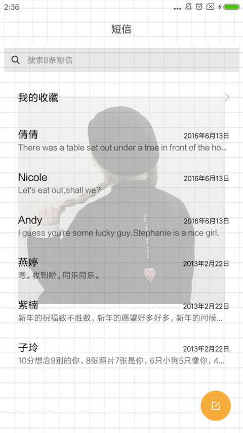 单身狗的傲娇 screenshot