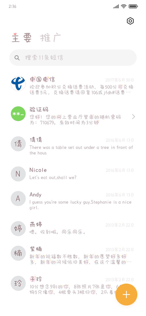 小奶兔敲可爱的 screenshot