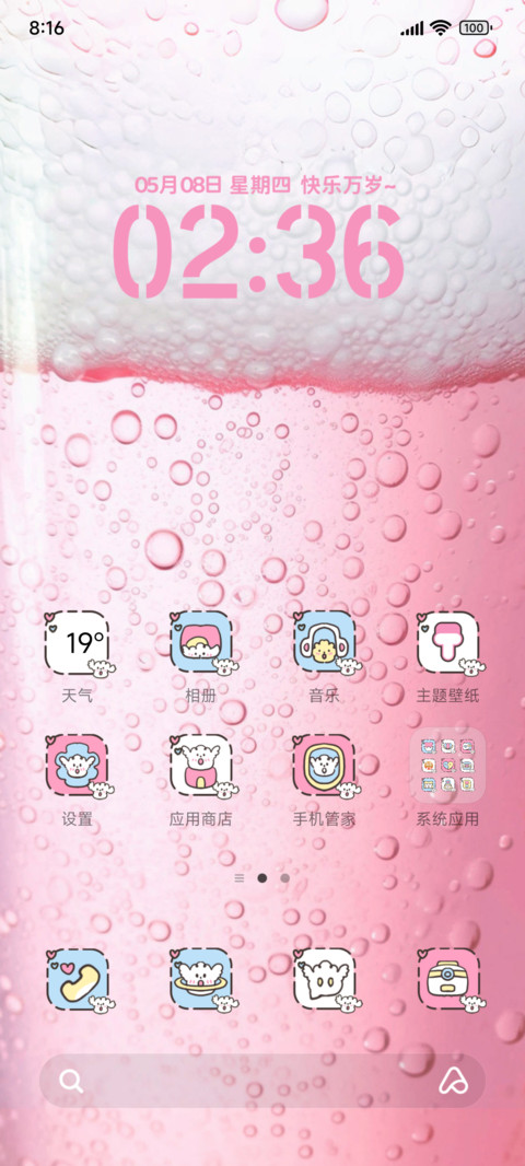 气泡狗狗多换图 screenshot