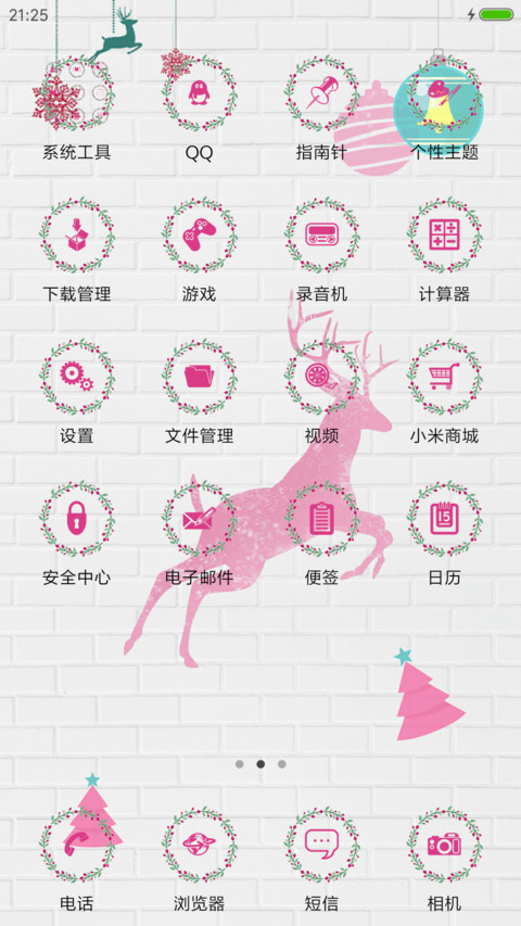 圣诞节快乐 screenshot