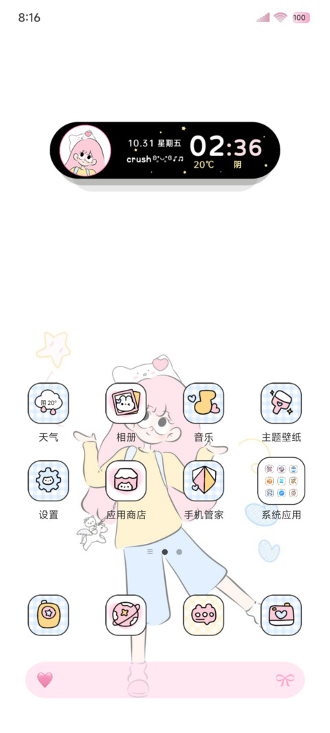 简约涂鸦 好运女孩 screenshot