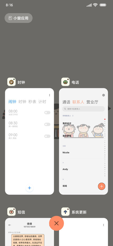 动态壁纸 可爱大头 screenshot