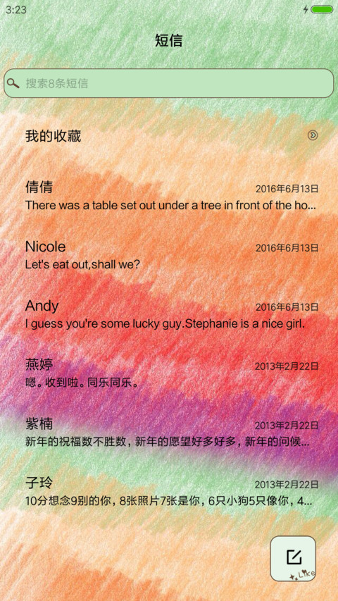 彩色世界 screenshot