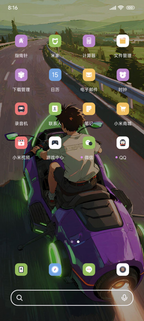 异世的二次元 screenshot