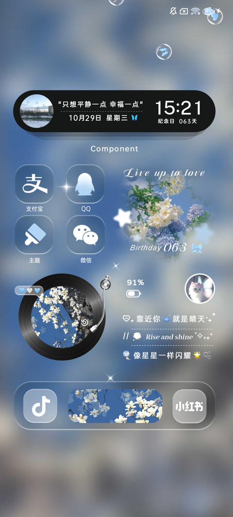 全屏景深 繁花一梦 screenshot